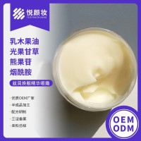 兹润焕靓精华眼霜 乳木果油光果甘草熊果苷烟酰胺精华眼霜