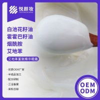 艾地苯堇致精华眼霜 白池花籽油霍霍巴籽油烟酰胺艾地苯精华眼霜