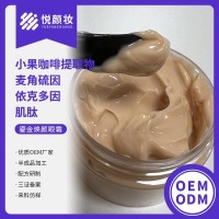 鎏金焕颜眼霜 小果咖啡提取物麦角硫因依克多因肌肽