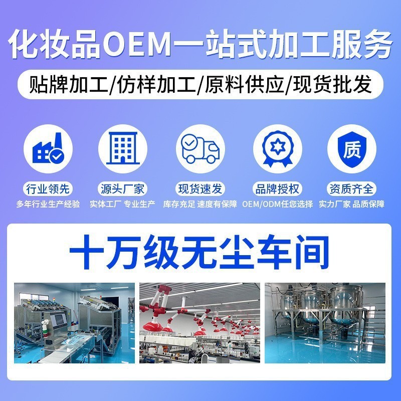 OEM山茶氨基酸洁面乳 控油祛痘滋润深层清洁维护不刺激洗面奶定制图3