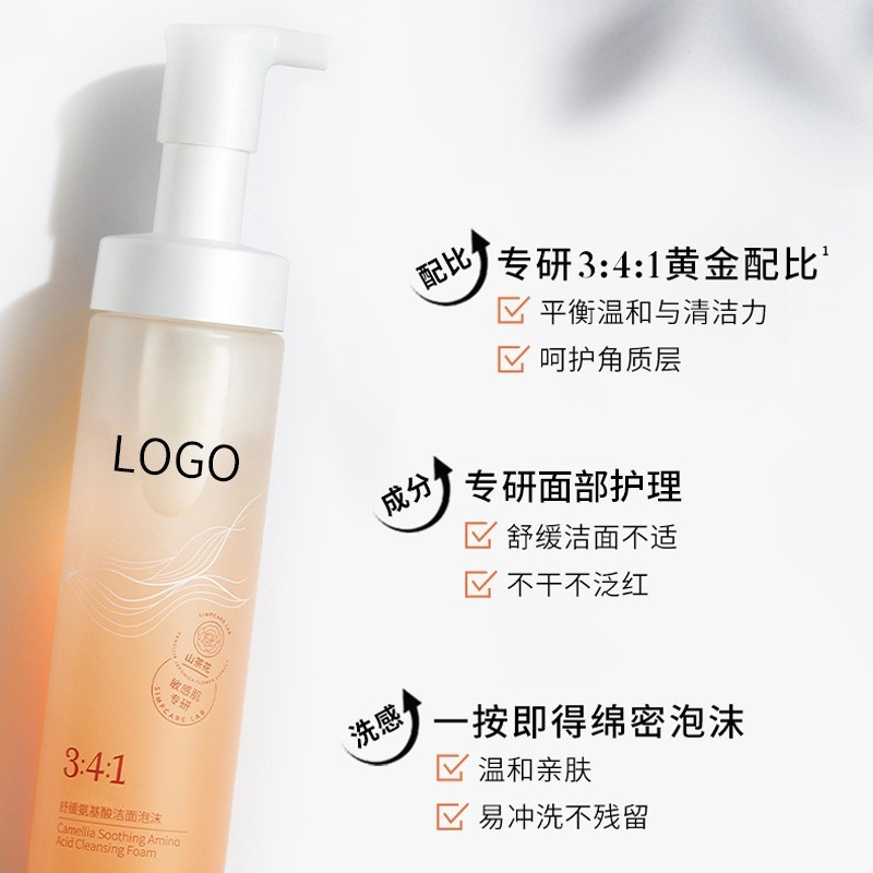 OEM植萃山茶花氨基酸洁面乳 润泽舒缓绵密泡沫清洁图4