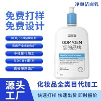水杨酸祛痘洗面奶 清爽控油烟酰胺氨基酸镁白净颜洁面乳OEM定制
