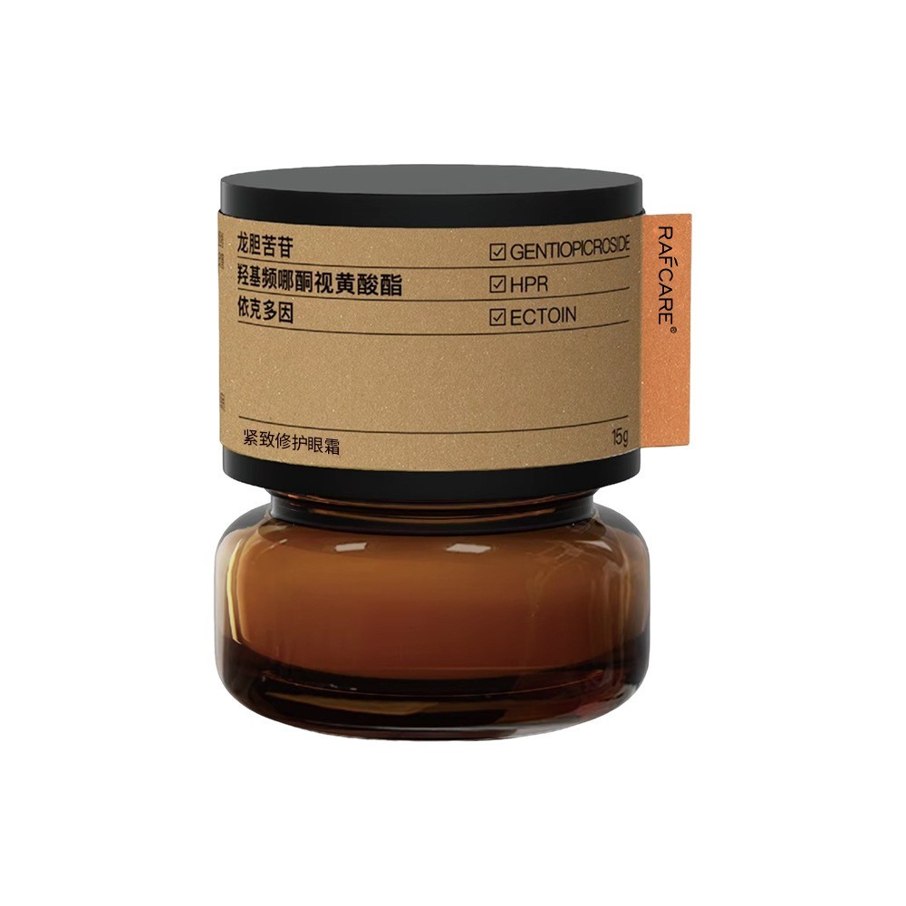 定制眼霜淡化细纹改善黑眼圈眼部精华熬夜眼袋浮肿修护眼霜代加工图5