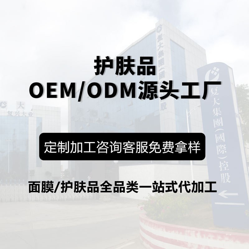 小批量定制视黄醇电动眼霜OEM加工多肽淡纹紧致抗皱眼部精华贴牌图3