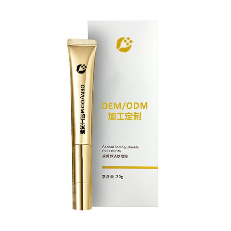 小批量定制视黄醇电动眼霜OEM加工多肽淡纹紧致抗皱眼部精华贴牌图5