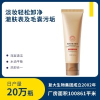 OEM代加工双管洁面乳定制洗卸二合一啫喱温和不紧绷洗面奶贴牌