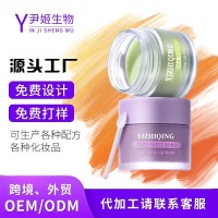 抹茶芋泥波波睡眠唇膜定制代工保湿滋润唇部护理小巧便携滋润唇膏