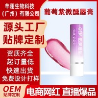 贴牌定制凡士林男女润唇膏清甜果酒香微醺唇膏滋润唇部淡唇部干纹