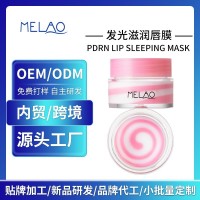 跨境唇膜代工滋润保湿唇部护理膏TK贴牌改善唇纹胶原蛋白唇膜定制