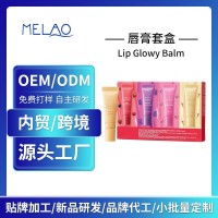 跨境唇膏代工滋润提亮淡化唇纹出口润唇膏定制补水保湿亚马逊贴牌