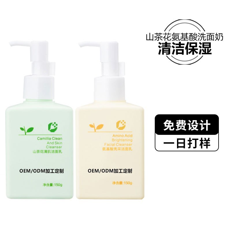 定制山茶花氨基酸洗面奶贴牌代工深层清洁清爽控油洁面乳oem加工图2
