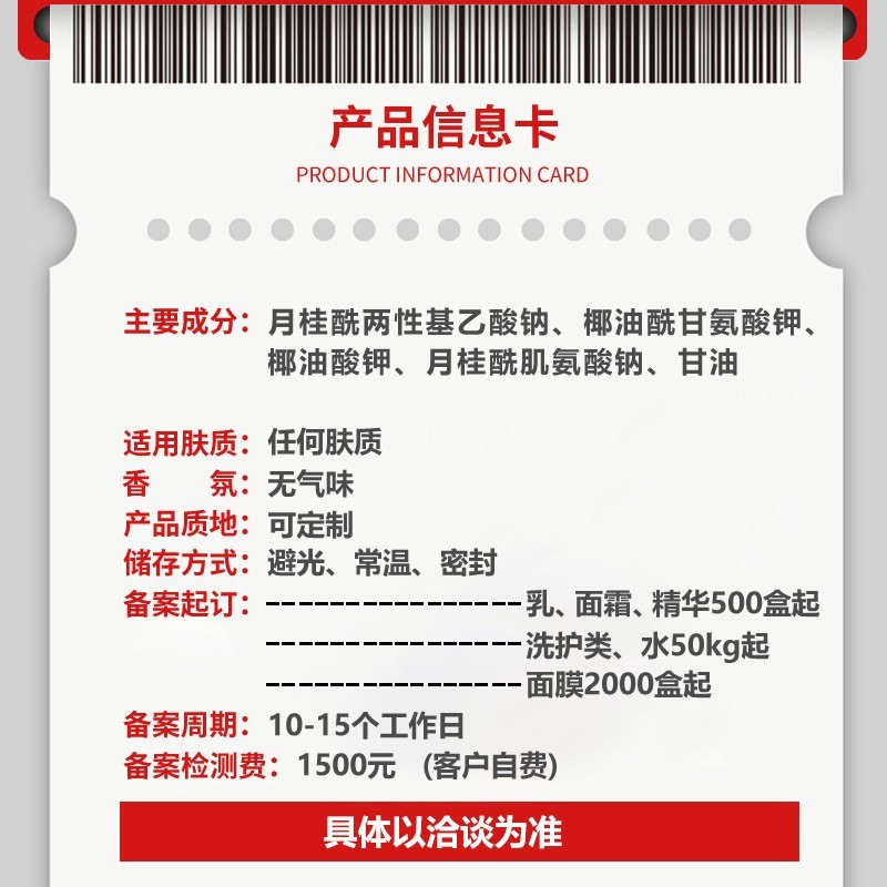 定制贴牌氨基酸洗面奶冰沙洁面oem深层清洁控油保湿洁面乳代加工图4