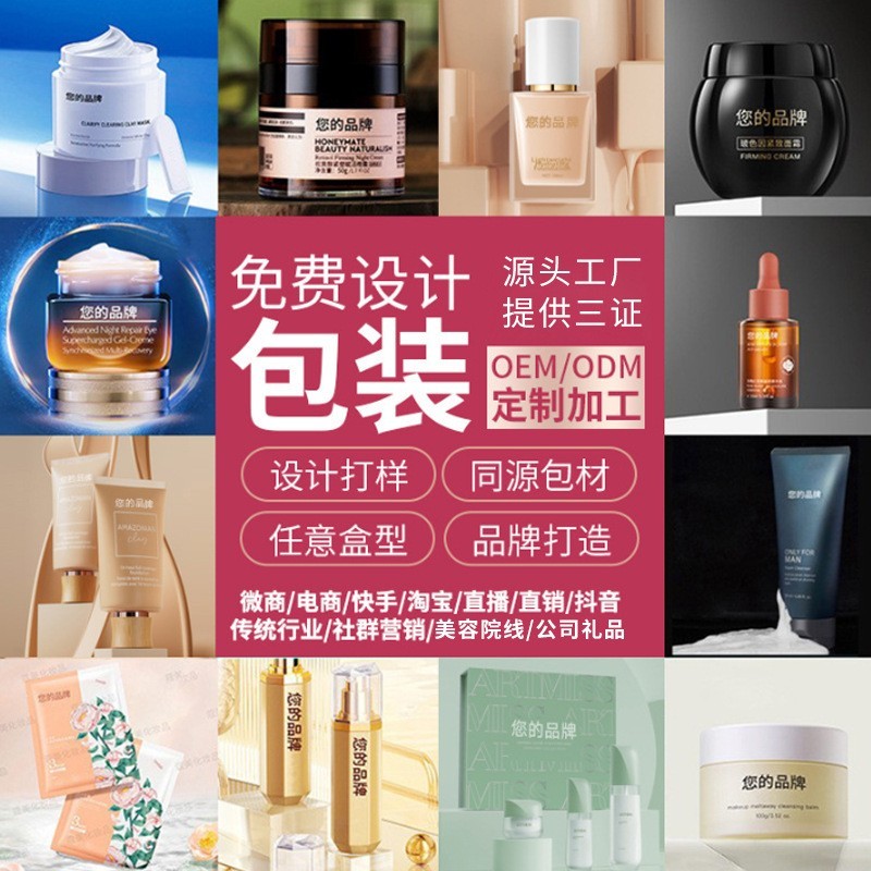 定制贴牌氨基酸洗面奶冰沙洁面oem深层清洁控油保湿洁面乳代加工图3