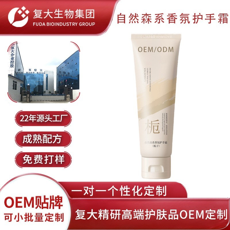 天然持久香氛定制护手霜logo滋润补水保湿护手霜oem贴牌男士女士