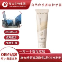 天然持久香氛定制护手霜logo滋润补水保湿护手霜oem贴牌男士女士