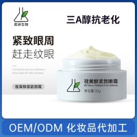 院线视黄醇眼霜细纹抗皱紧致延缓衰老眼贴细化黑眼圈眼纹眼霜oem