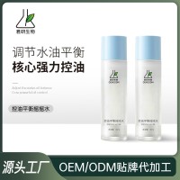 控油平衡摇摇水油性肌肤爽肤保湿修护水高端护肤品加工定制OEMODM