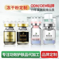 冻干粉修复蓝铜肽紧致美白修护线下专业院线面部护理冻干粉代加工