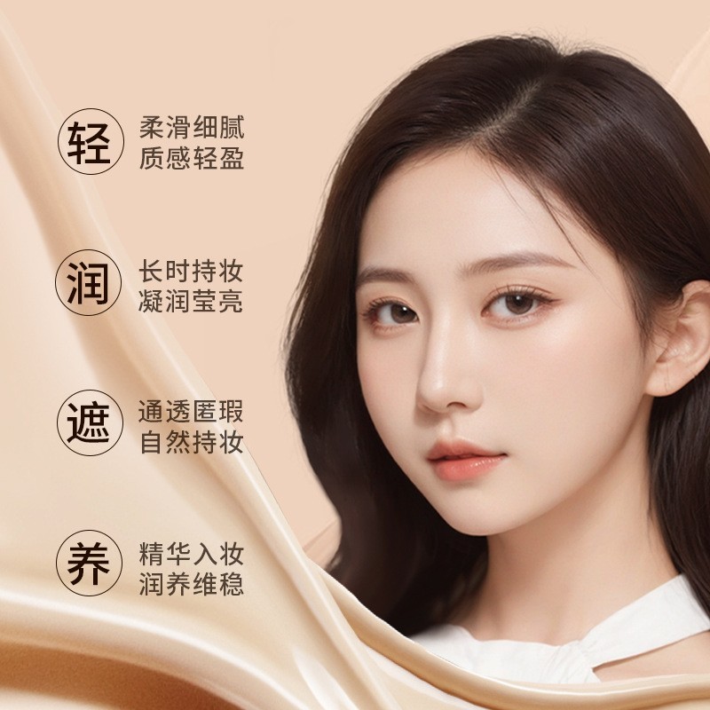 自然遮瑕粉底液厂家持久不脱妆不闷痘防水防汗BB霜护肤品粉底定制图4