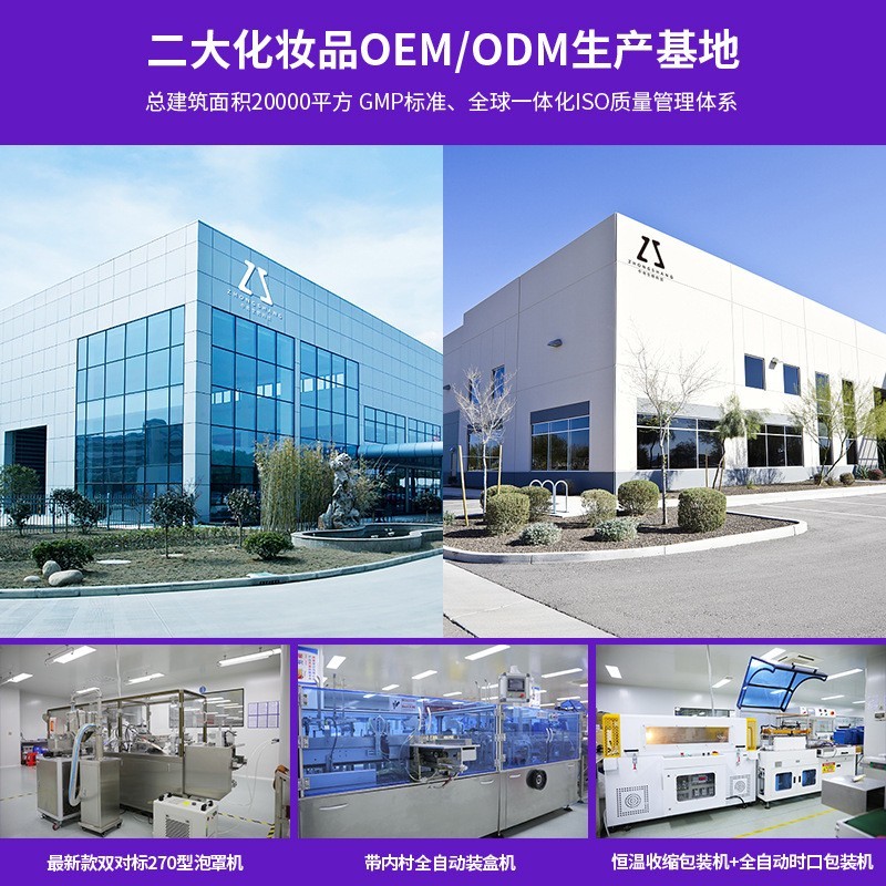 紫胖子洁面泡贴牌深层清洁氨基酸洁面乳净澈毛孔洗面奶代加工OEM图3