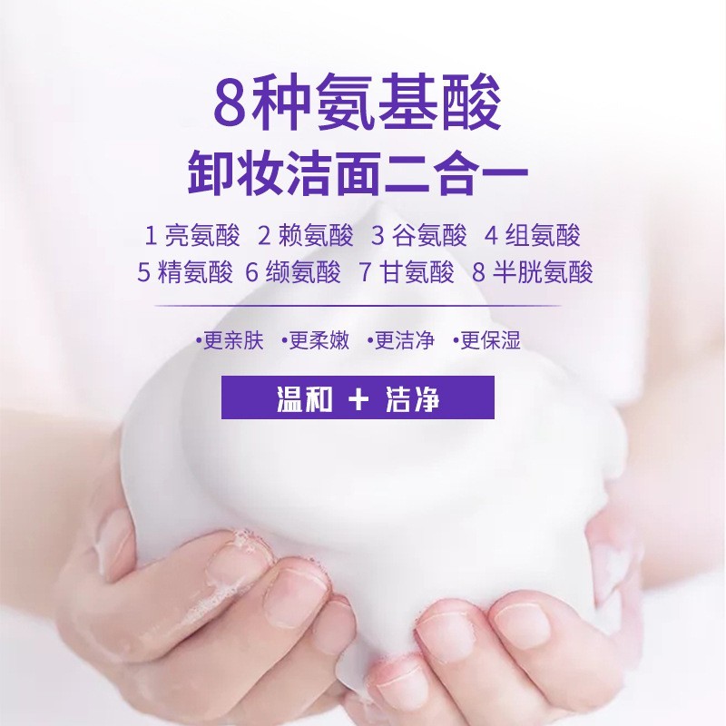 薰衣草氨基酸洁面慕斯贴牌ODM男女控油保湿不紧绷洗面奶院线同款图2