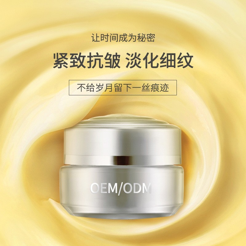 蚕丝蛋白眼霜贴牌ODM抗皱淡眼纹眼袋黑眼部紧致代加工OEM抗老图4