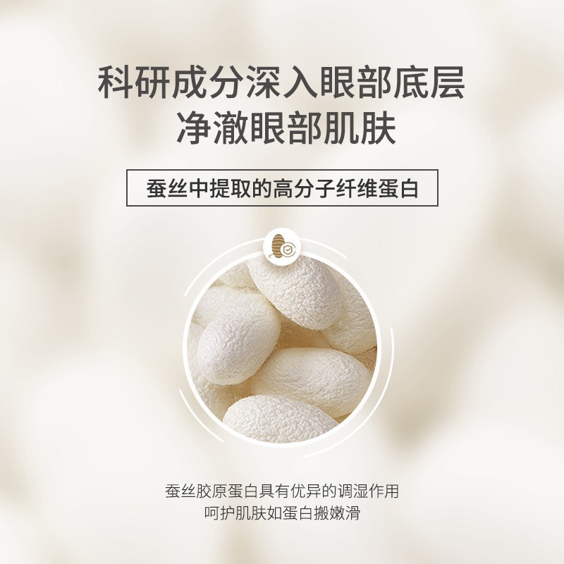 蚕丝蛋白眼霜贴牌ODM抗皱淡眼纹眼袋黑眼部紧致代加工OEM抗老图2