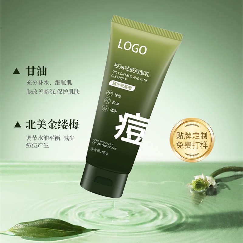 抖音爆款控油祛痘洁面乳女贴牌清洁舒缓修护油痘肌专研洗面奶定制图4