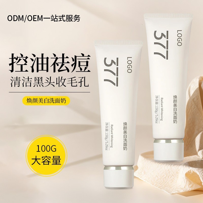 377焕颜美白洗面奶定制淡斑脸部提亮净白去黑改善暗黄洁面乳贴牌图4