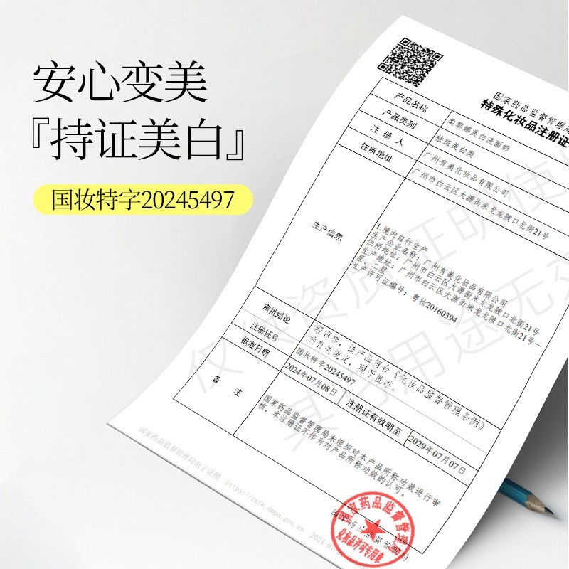 洗面奶加工厂OEM贴牌氨基酸美白洗面奶 抖音同款深层清洁淡斑保湿图4