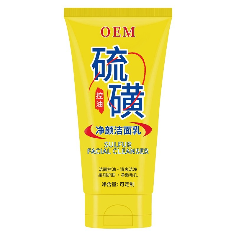 工厂抖音同款硫磺洗面奶加工定制 除螨止痒保湿控油祛痘贴牌加工图5