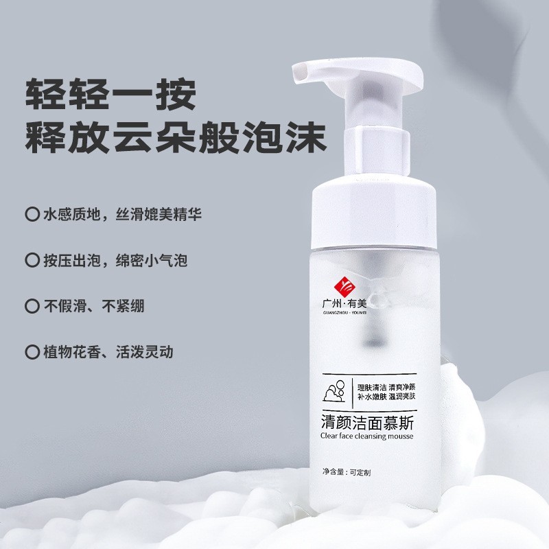 定制氨基酸洁面慕斯贴牌 面部清洁泡沫温和洁面慕斯加工工厂oem图4