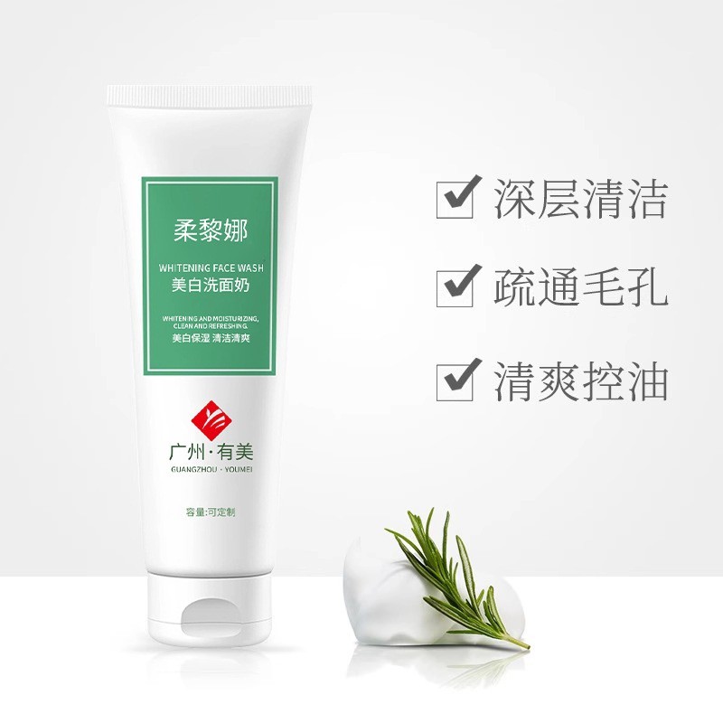 柔黎娜美白洗面奶贴牌加工 柔和清洁氨基酸美白洁面乳定制工厂oem图2