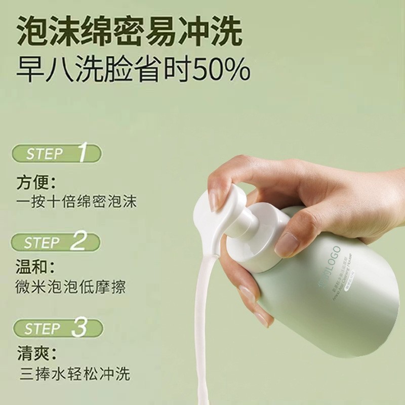 定制氨基酸洁面慕斯 温和洁面燕麦橄榄油洁面慕斯代加工贴牌oem图2