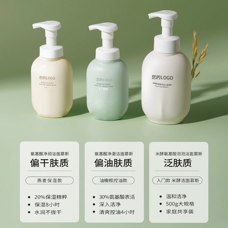 定制氨基酸洁面慕斯 温和洁面燕麦橄榄油洁面慕斯代加工贴牌oem图3