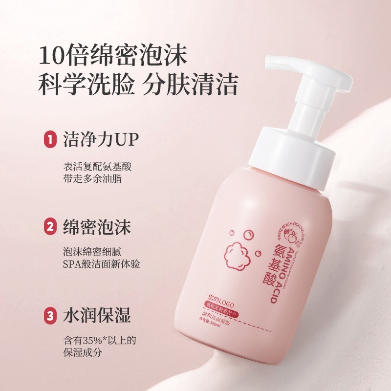 水蜜桃洁面慕斯加工贴牌 面部洗面奶温和清洁泡沫洁面乳定制oem图3