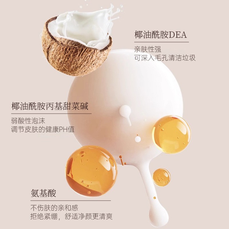 定制贴牌椰油洁面乳oem 温和清洁不紧绷椰油氨基酸洗面奶加工工厂图3