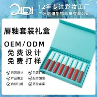 哑光彩妆唇釉套装定制 口红唇泥豆沙色唇彩唇蜜礼盒OEM加工贴牌