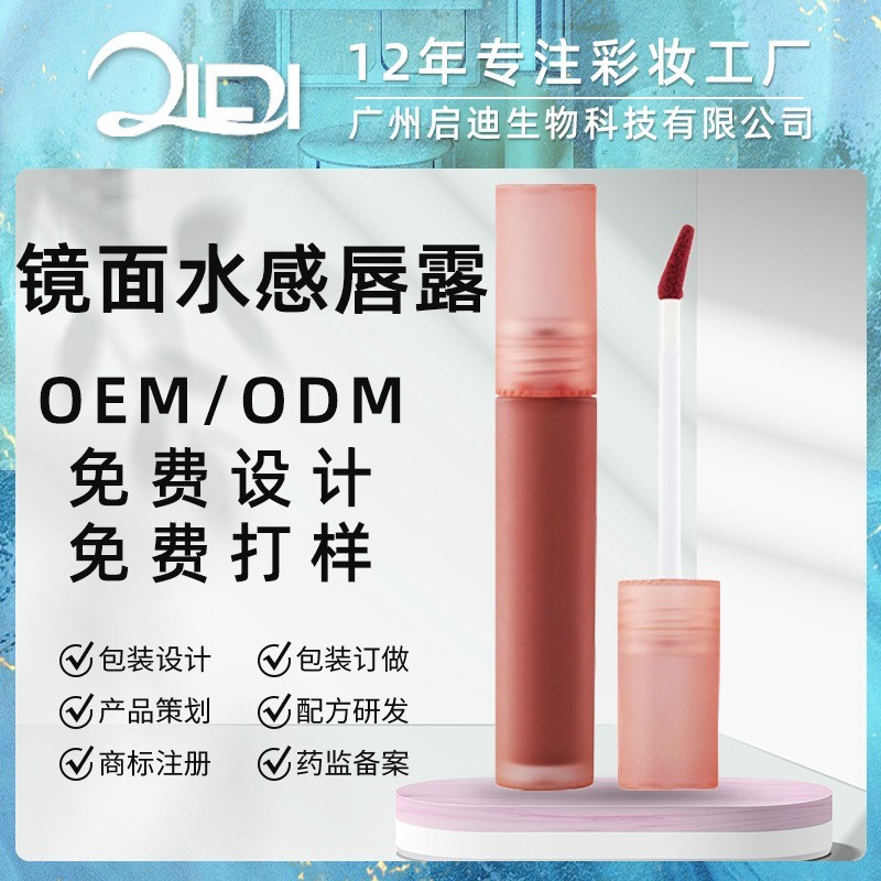 水雾唇露 液体口红定制 持久不沾杯丝绒空气轻薄雾面水感唇釉oem