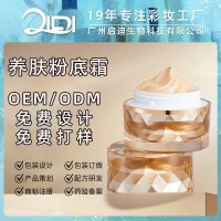 奶油精华养肤粉底霜定制看不见油皮干皮底妆遮瑕持久不脱妆粉底膏