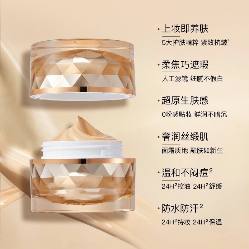 奶油精华养肤粉底霜定制看不见油皮干皮底妆遮瑕持久不脱妆粉底膏图2
