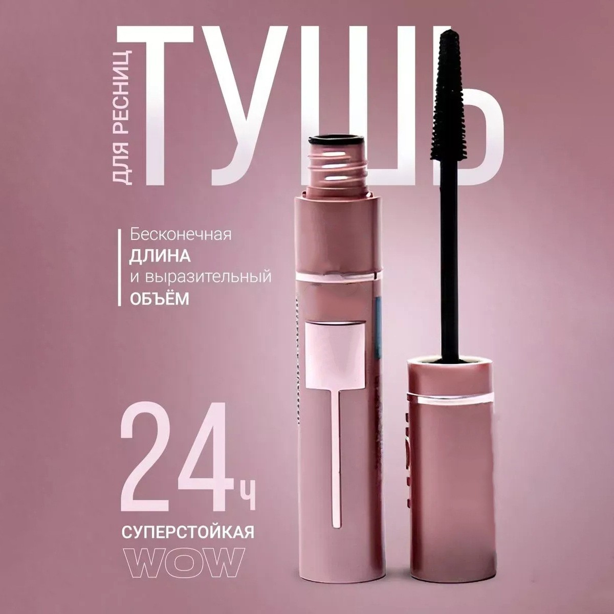 跨境彩妆睫毛膏定制外贸俄罗斯防水浓密纤长卷翘硅胶刷头4D睫毛膏图4