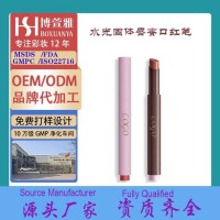 定制水光固体唇蜜口红笔镜面玻璃唇水润清透显白口红笔OEM/ODM