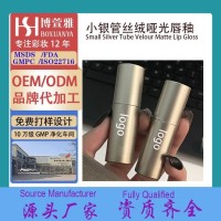 定制银管丝绒唇釉哑光 显白不拔干不易沾杯唇泥韩系学生素颜唇釉