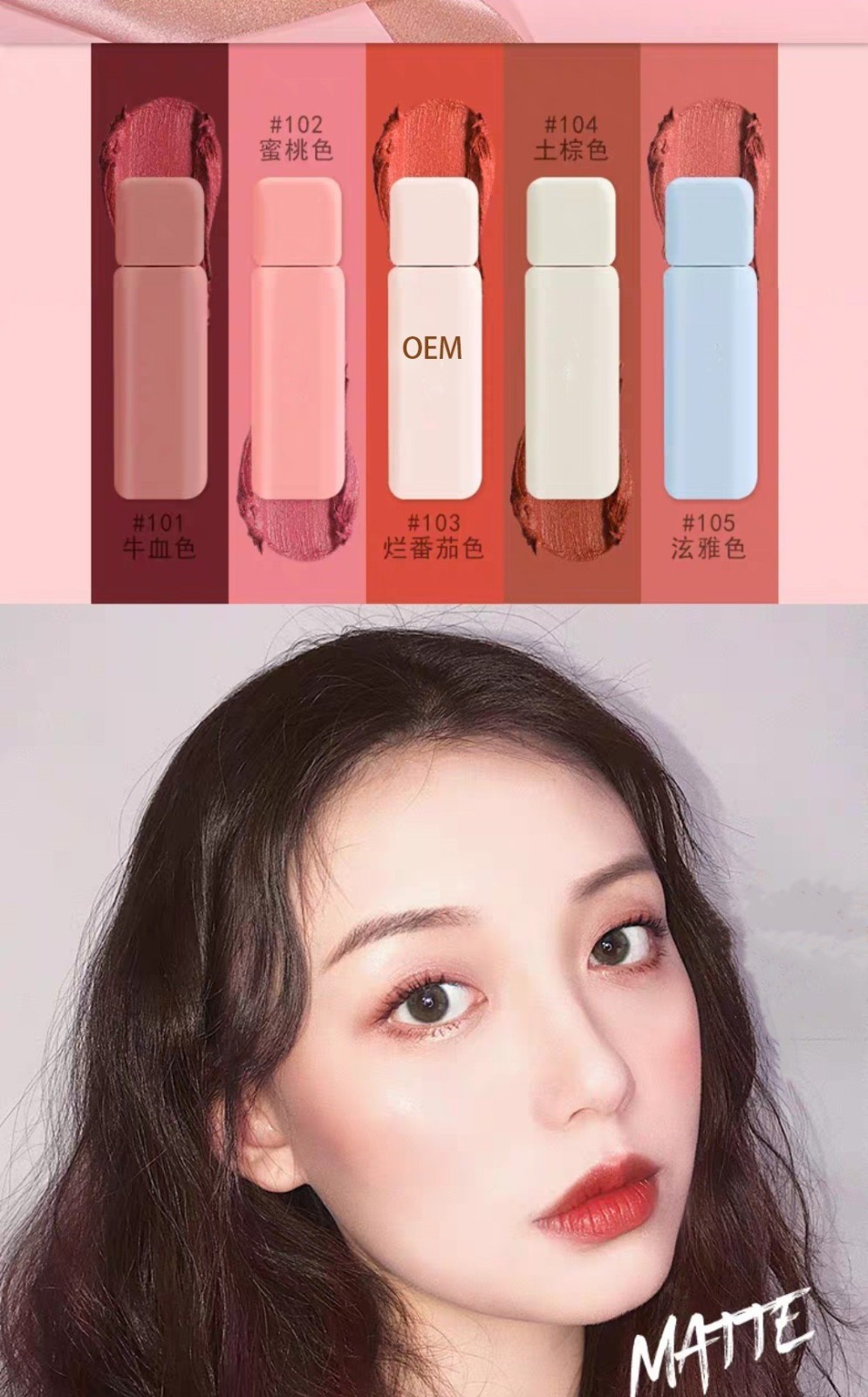 OEM/ODM代加工厂定制持久易上色丝绒雾感哑光不沾杯不掉色五色唇图3