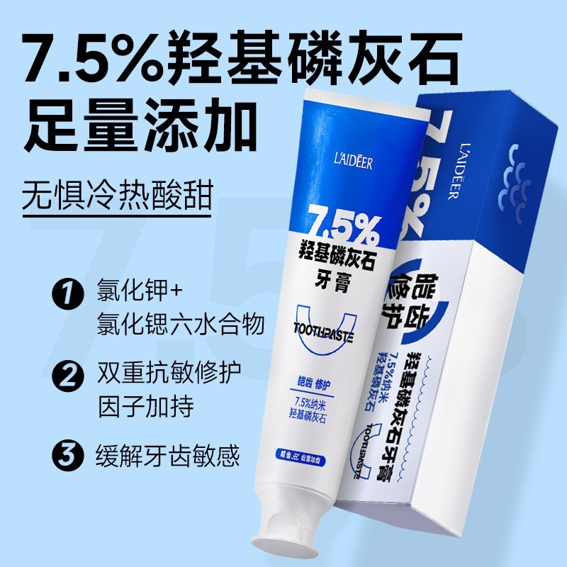 牙膏牙齿清新口气益生菌小苏打羟基磷灰石牙膏定制厂家代加工
