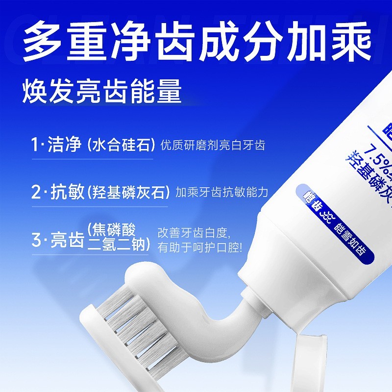 牙膏牙齿清新口气益生菌小苏打羟基磷灰石牙膏定制厂家代加工图4