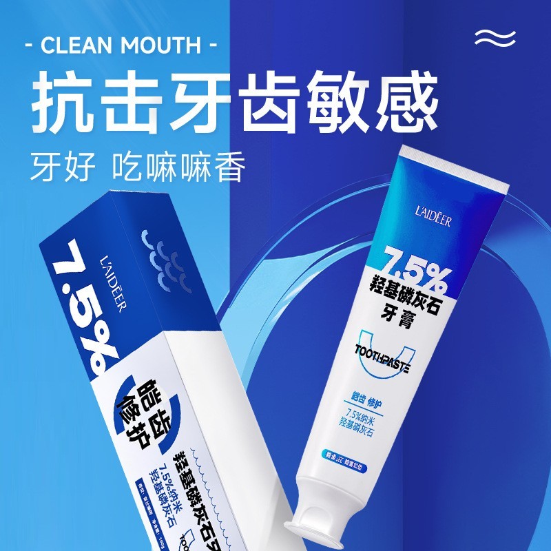 牙膏牙齿清新口气益生菌小苏打羟基磷灰石牙膏定制厂家代加工图3