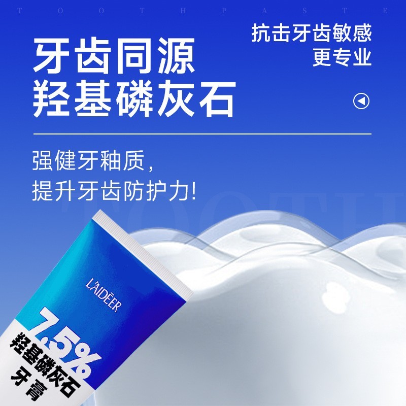 牙膏牙齿清新口气益生菌小苏打羟基磷灰石牙膏定制厂家代加工图2