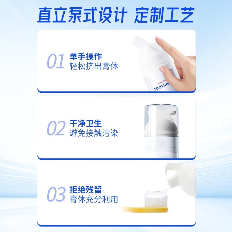 直立管牙膏100ml 按压式含氟清新口气源头工厂代加工定制图4